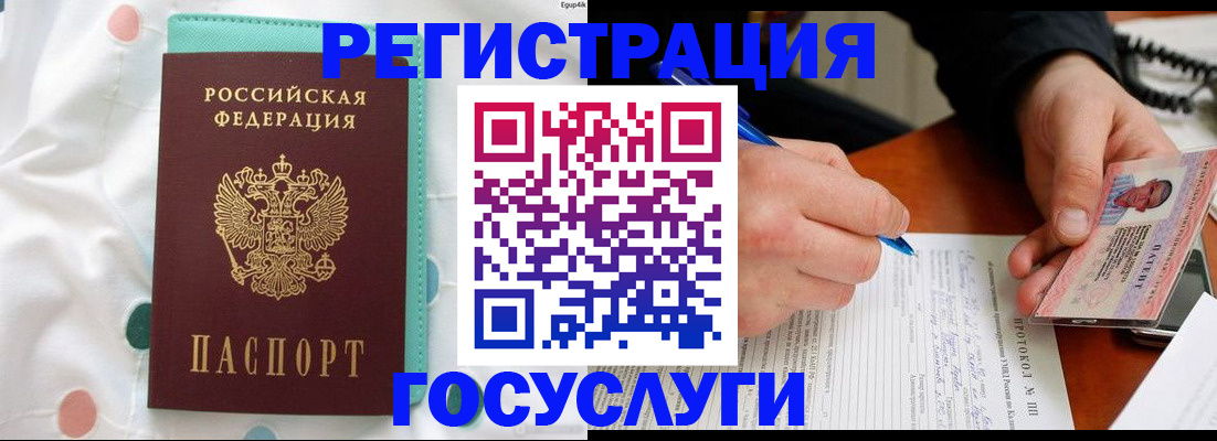прописка для школы в Цивильске