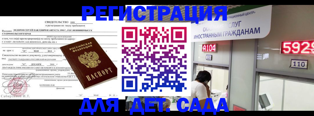 прописка иностранных граждан в Цивильске